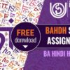 BAHDH IGNOU Assignment