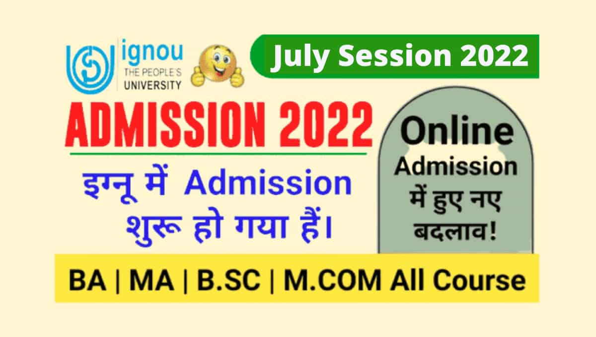 IGNOU Admission July 2022 Cycle – Apply Now